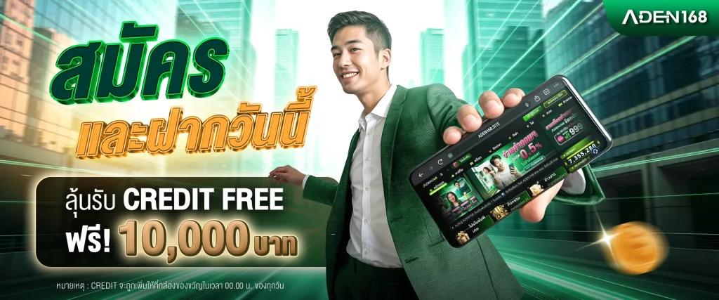 เว็บAden168